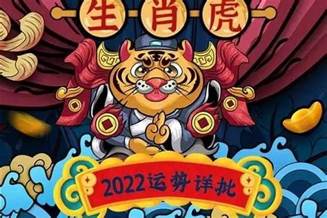 虎的五行|属虎五行属什么命 属虎人的五行缺什么